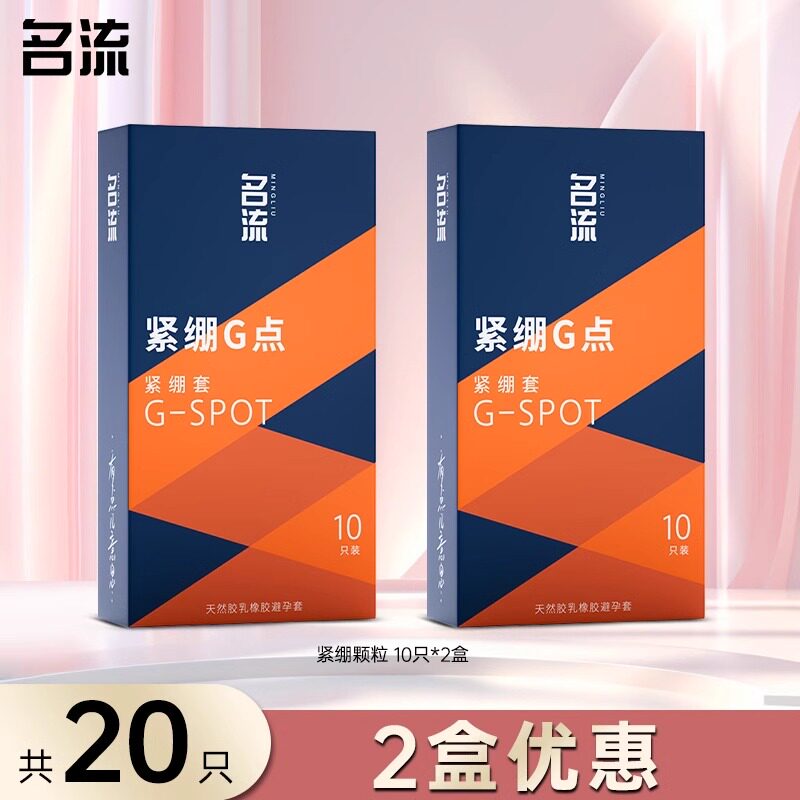 名流小颗粒避孕套49毫米 detail 3