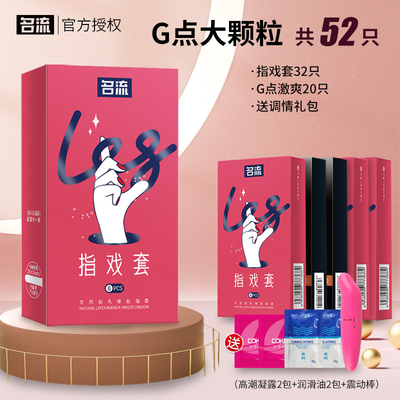M Brand Ultra-Thin Finger Condoms detail 5