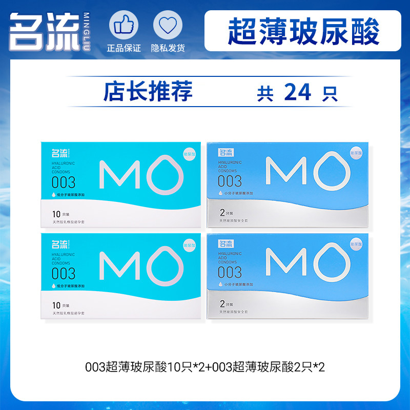 名流003玻尿酸超薄避孕套 detail 6