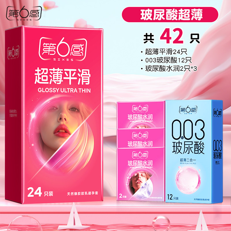 杰士邦超薄玻尿酸避孕套 detail 3