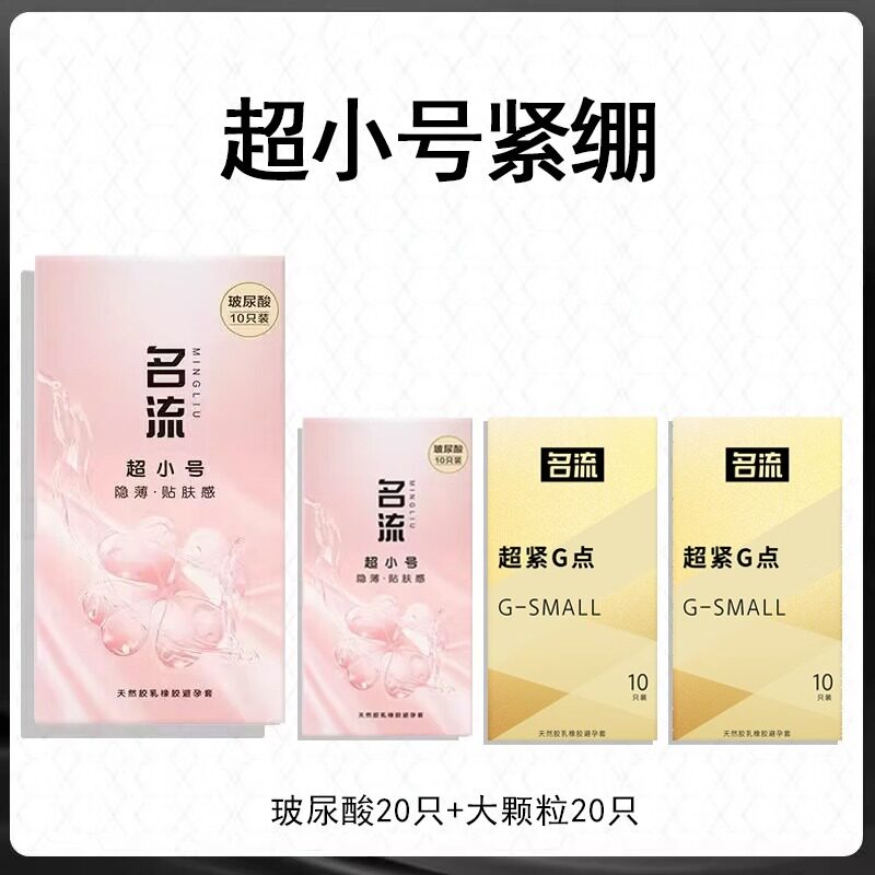 超薄避孕套 detail 4