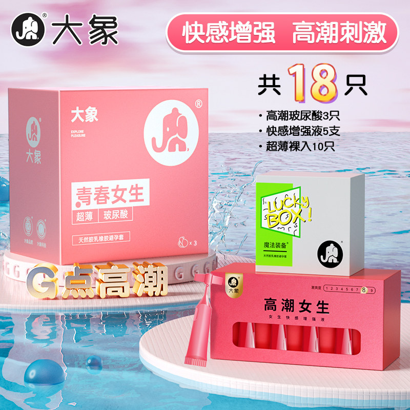 大象玻尿酸避孕套 - 超薄003 detail 5