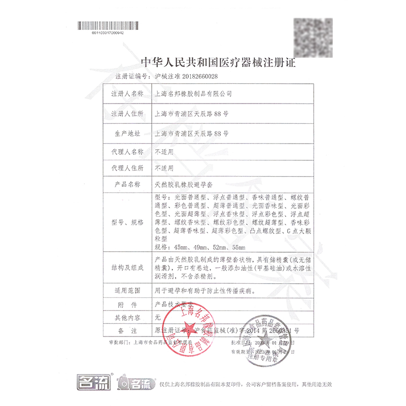 名流口交套避孕套安全爽口娇神器调情趣用品男舌口爱吹舔阴膜私处 - 图2