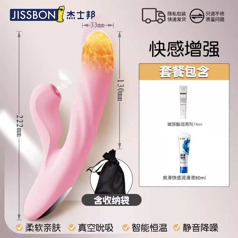 Jissbon X Series Automatic Telescopic Sucking Vibrator detail 7