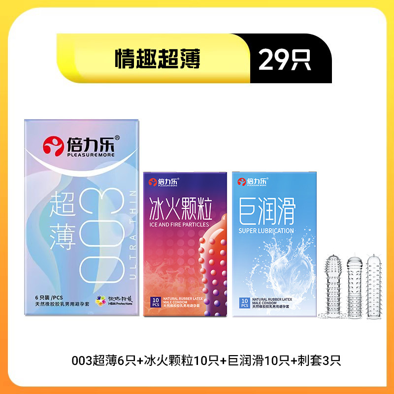 Beilile 003 Ultra-Thin Condoms detail 3