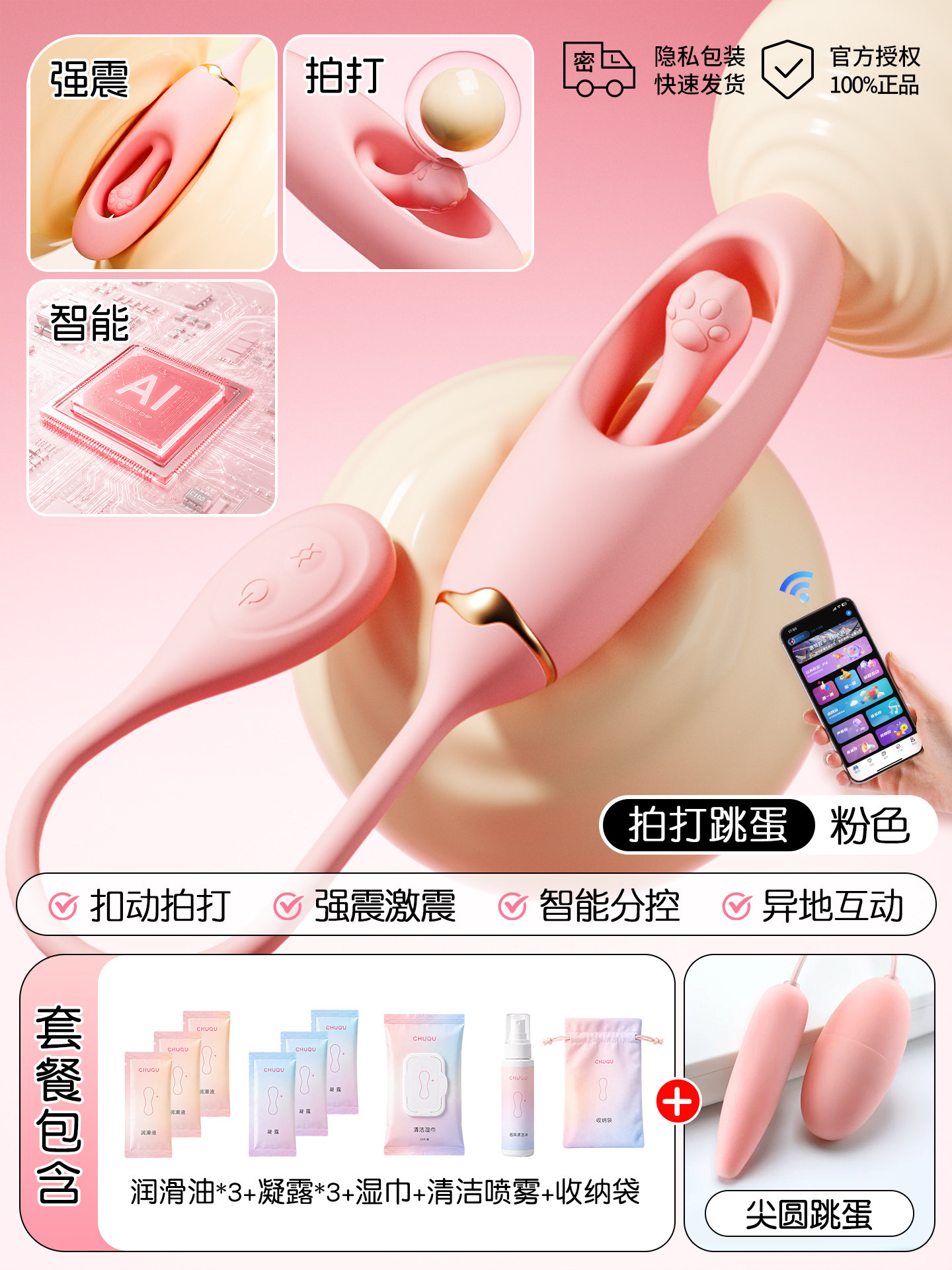 Chuqu Shuer Klopf-Vibrator detail 7