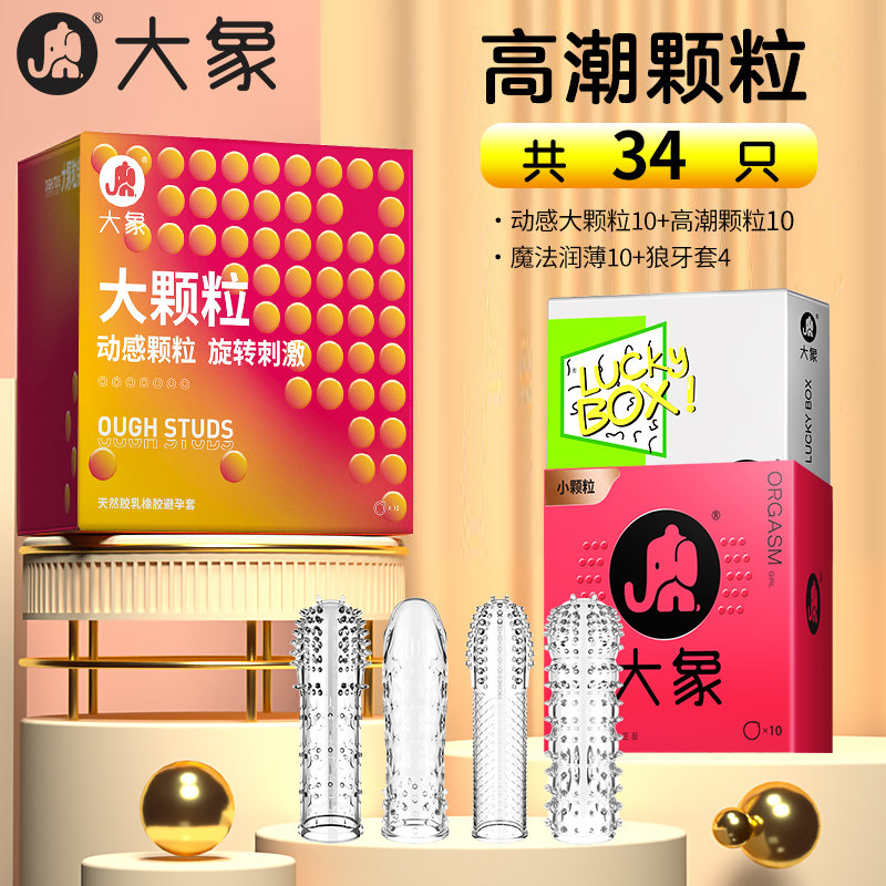 Daxiang Textured Condoms for Enhanced Sensation detail 7