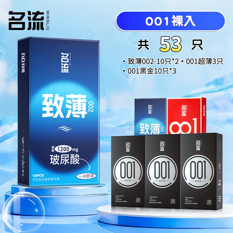名流超薄玻尿酸避孕套家庭装 detail 3