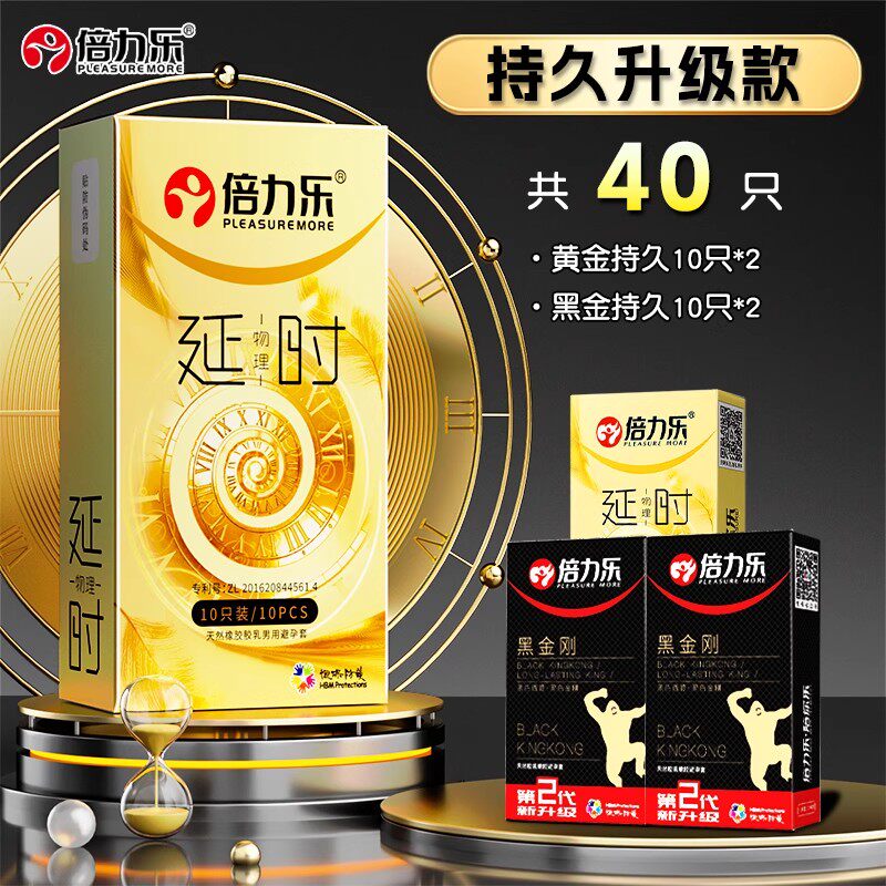 Beilile Prolonged Pleasure Condoms detail 7