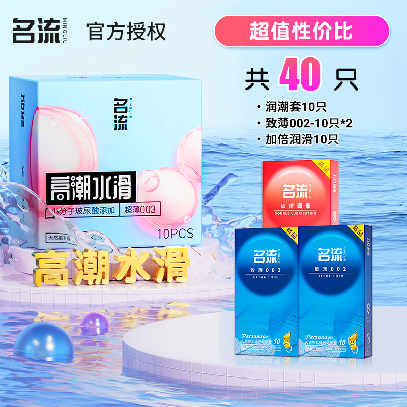 Mingliu Hyaluronic Acid Ultra-Thin Condoms detail 2