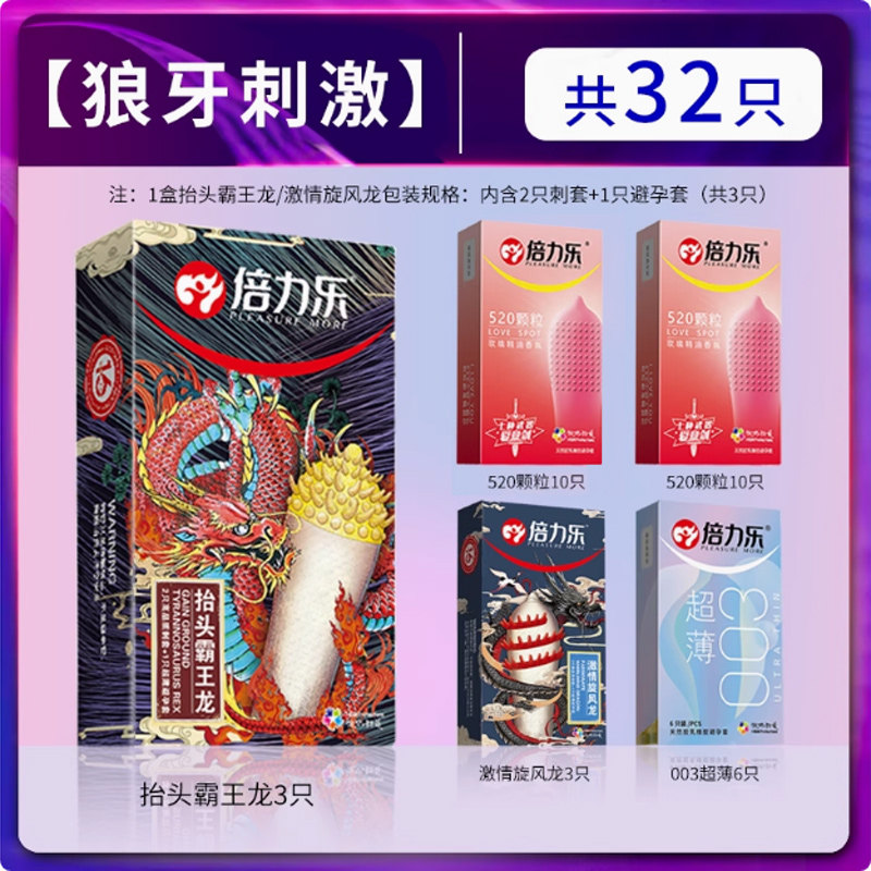 倍力乐狼牙棒避孕套 detail 7