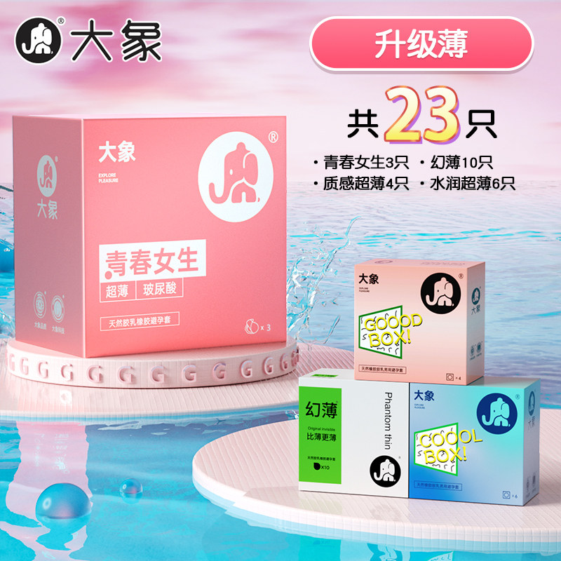 Préservatifs Daxiang Ultra-Mince Acide Hyaluronique detail 4