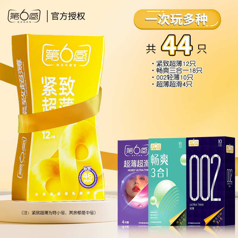 Sixth Sense Ultra Snug Fit Condoms detail 3