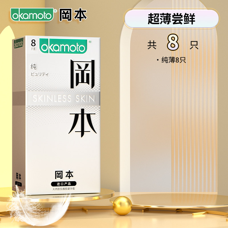 Okamoto 001 Ultra-Thin Invisible Bare Condoms detail 5