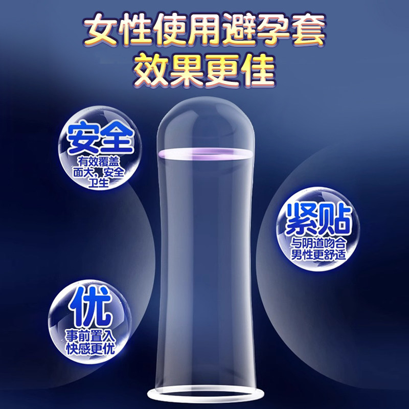 Beilele Female Condom with Lubricant detail 2