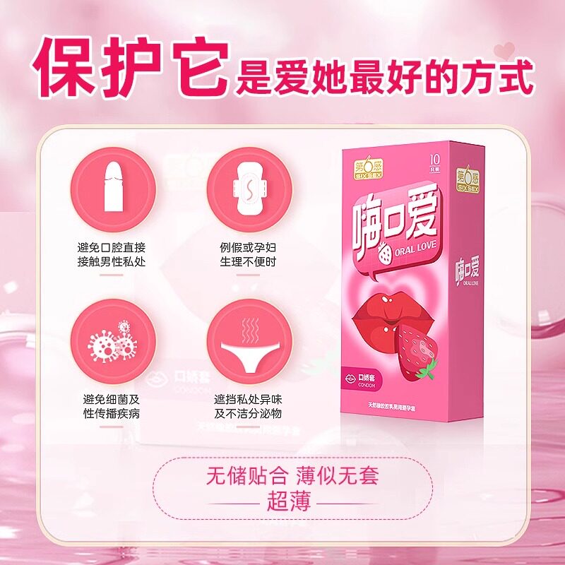 Sixth Sense Oralsex Aroma Kondome detail 3
