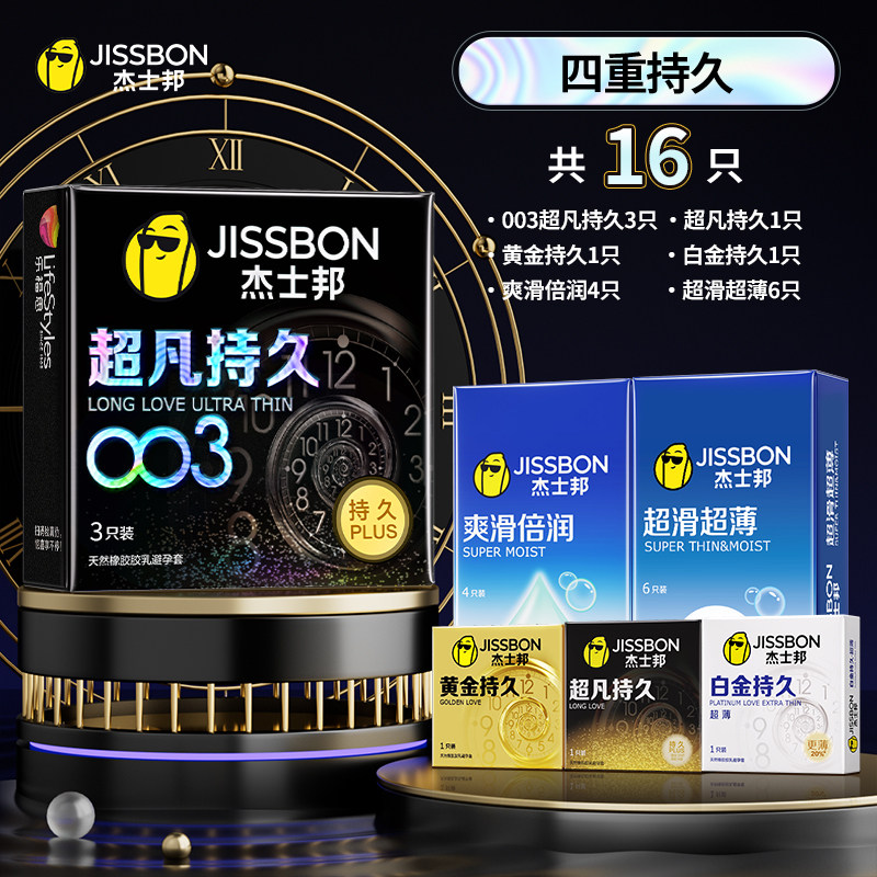 Jissbon 003 Endurance Ultra-Thin Condoms detail 8