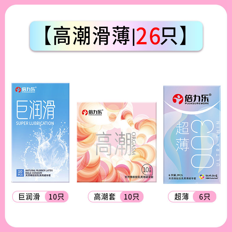 倍力乐大颗粒男用避孕套 detail 7