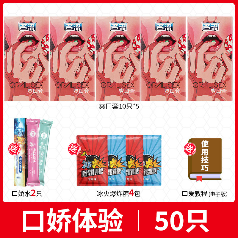Préservatifs Orals Mingliu Saveur Cerise detail 7