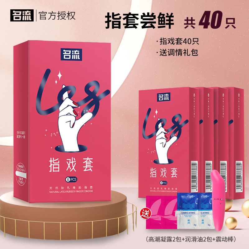 M Brand Ultra-Thin Finger Condoms detail 7