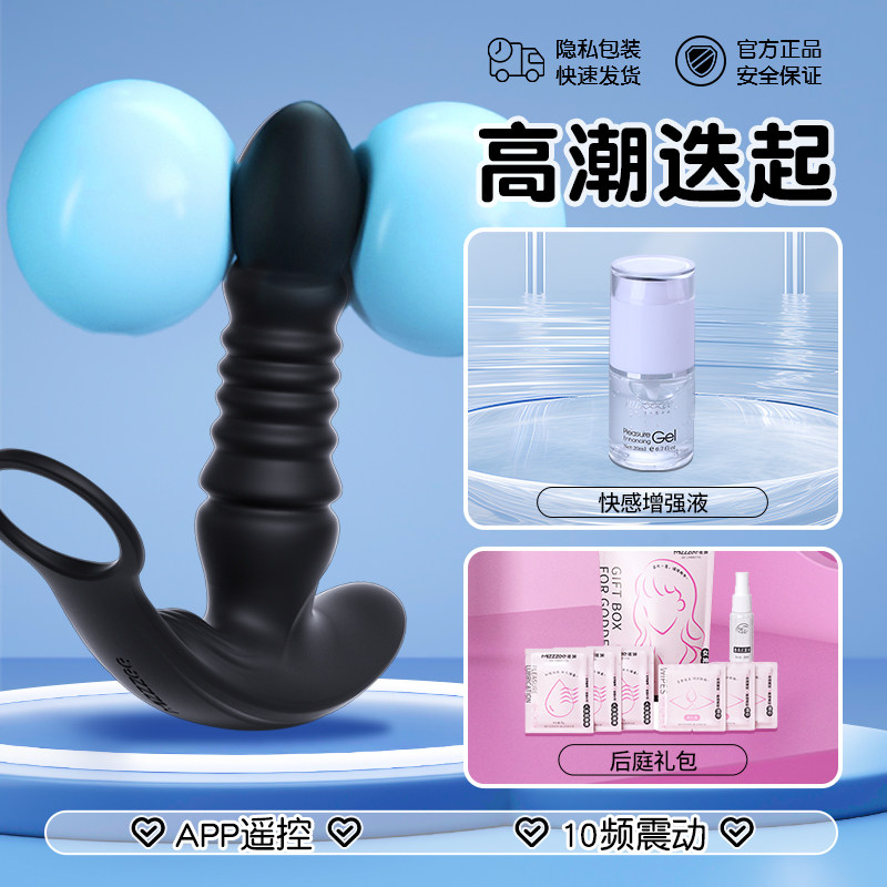 MizzZee Masseur de prostate et plug anal contrôlé par APP detail 4