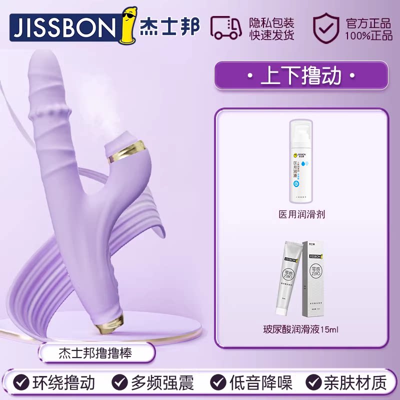 Vibromasseur à billes roulantes Jissbon Master detail 7
