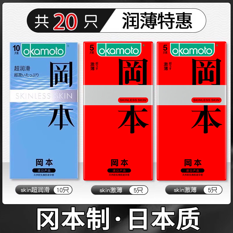 Okamoto 001 Ultra-Thin Lubricated Condoms detail 5