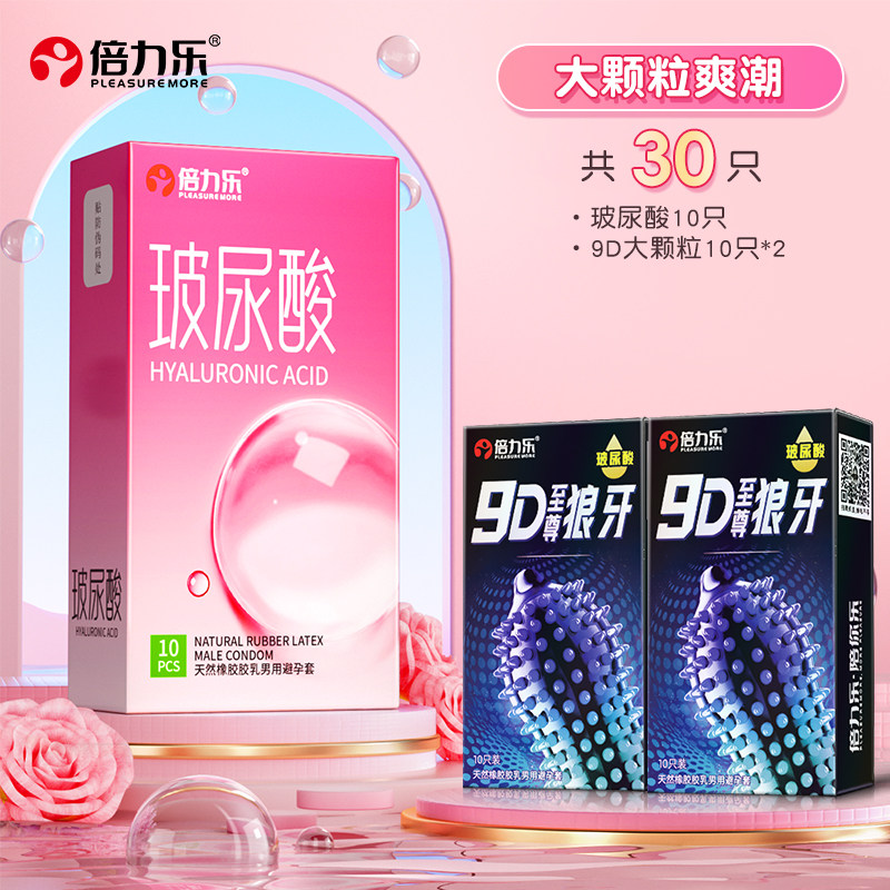 Beile Hyaluronic Acid Ultra-Thin Condoms detail 6