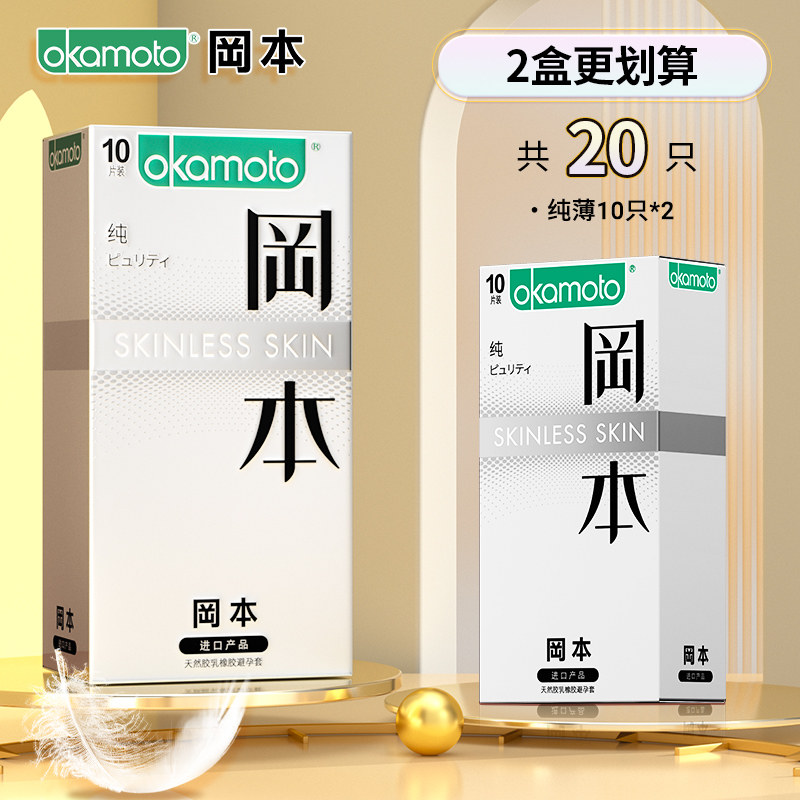 Okamoto 001 Ultra-Thin Invisible Bare Condoms detail 7