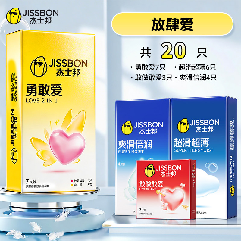 杰士邦超薄避孕套 detail 8