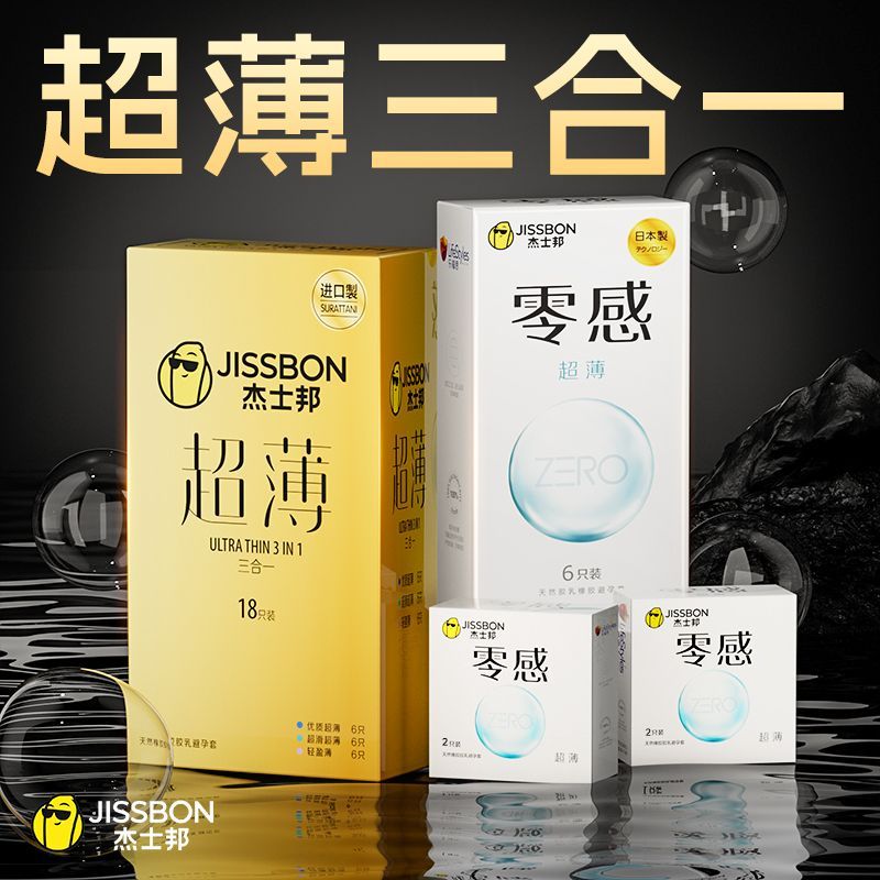Jissbon Gold Ultra-Thin Condoms