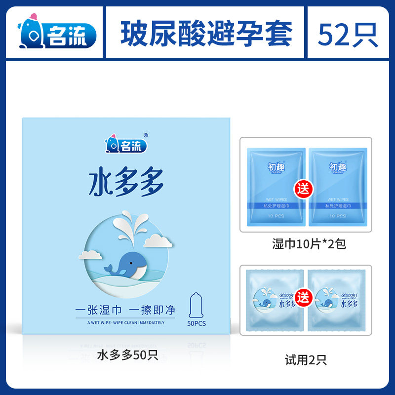 名流玻尿酸水多多超薄避孕套 detail 6