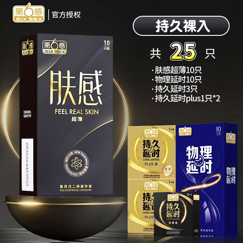 Durex Skin-Feel Ultra-Thin Condoms for Enhanced Intimacy detail 6