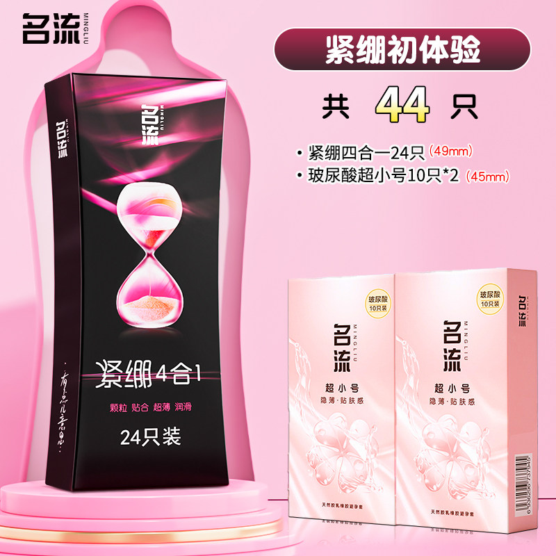 Préservatifs Mingliu petite taille ajustée detail 5