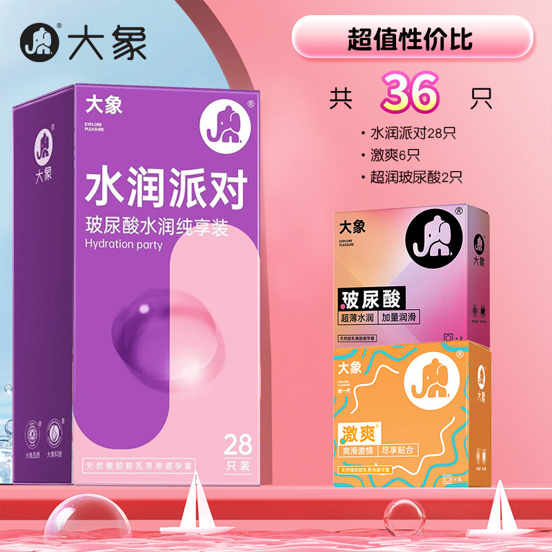 大象易高潮超薄安全套 detail 7