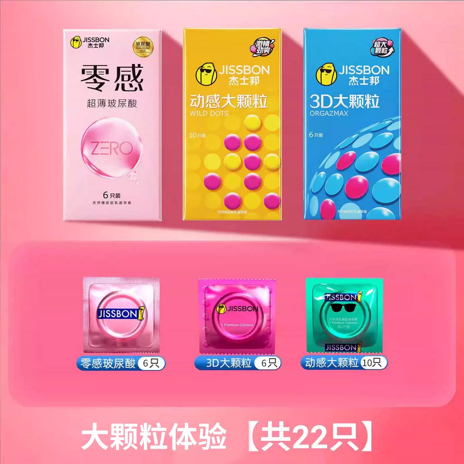 杰士邦玻尿酸超薄避孕套 detail 4