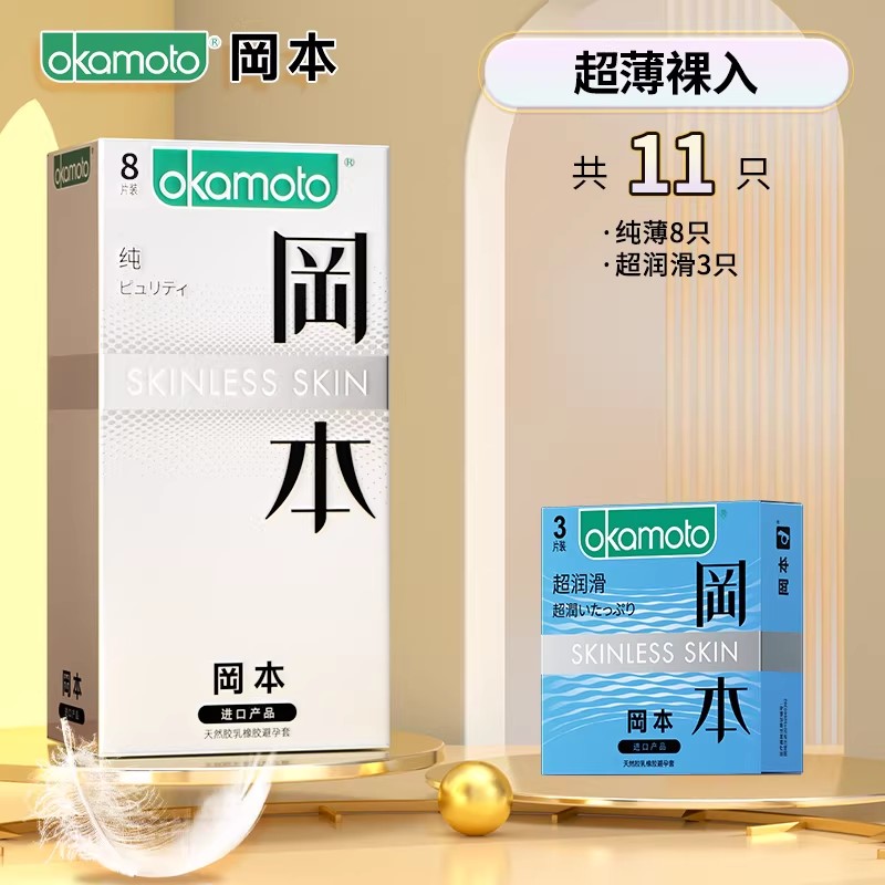 Okamoto 001 Ultra-Thin Condoms detail 7