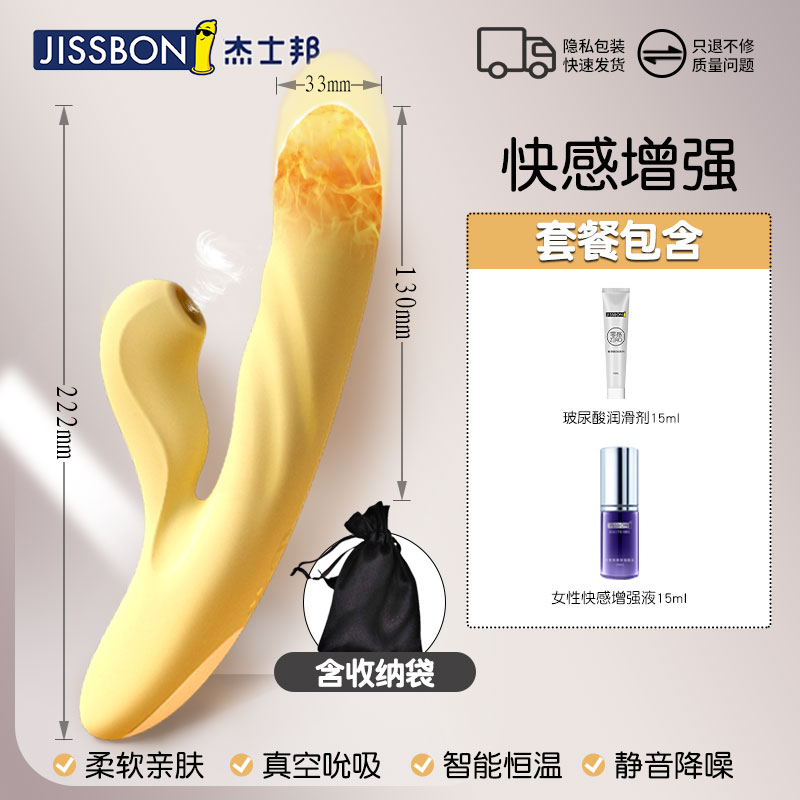 Jissbon X Series Automatic Telescopic Sucking Vibrator detail 8