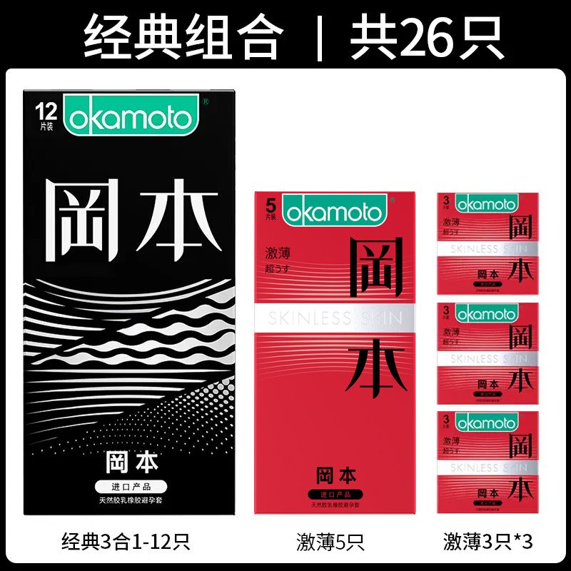冈本001超薄避孕套 detail 6