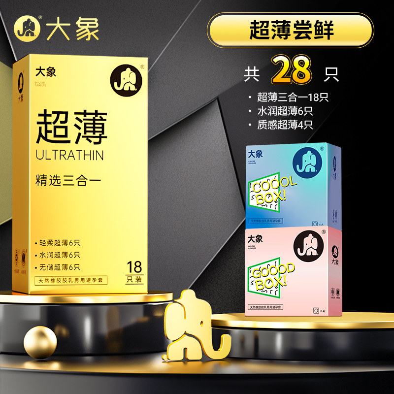 大象超薄精选三合一 detail 4