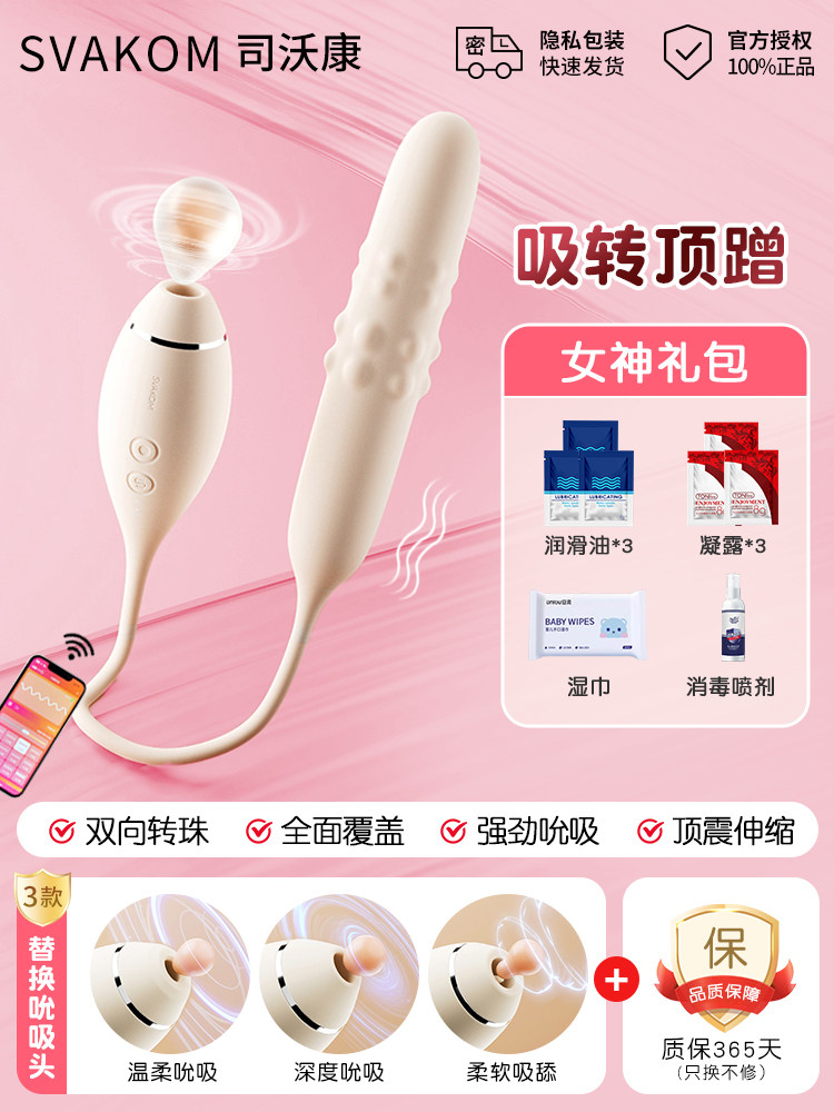 Svakom Bobo Pearl App-Controlled Vibrator detail 6