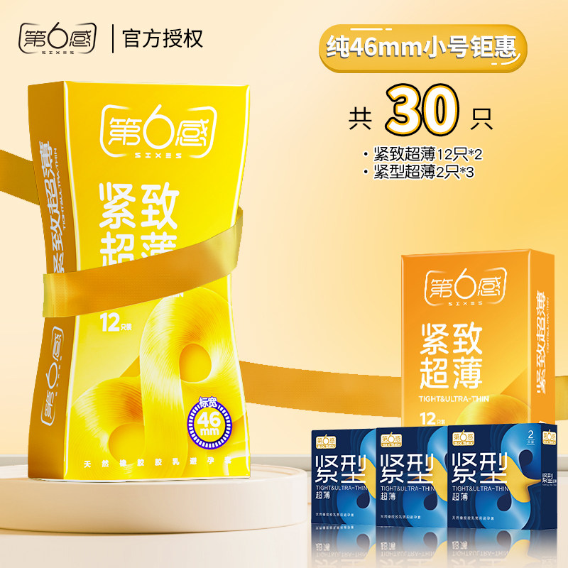 Sixth Sense Ultra Snug Fit Condoms detail 2