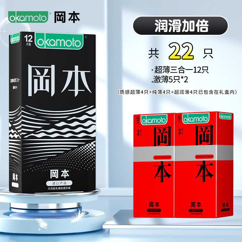 Okamoto Ultrathin Condoms Assorted detail 8