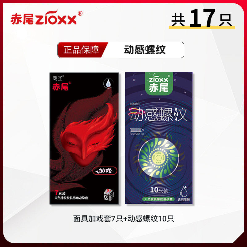 赤尾加戏玻尿酸超薄避孕套 detail 6