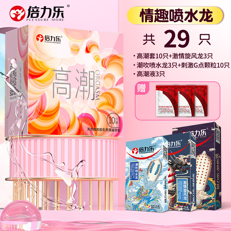 Beilele Orgasm Condoms with Dotted Texture detail 5