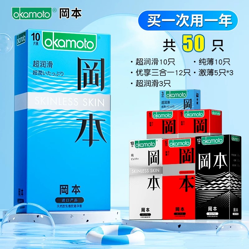 Okamoto 001 Ultra-Thin Lubricated Condoms detail 5