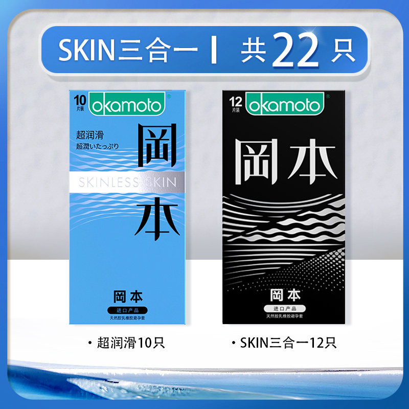 Okamoto Super Lubricated Ultra-Thin Condoms detail 7