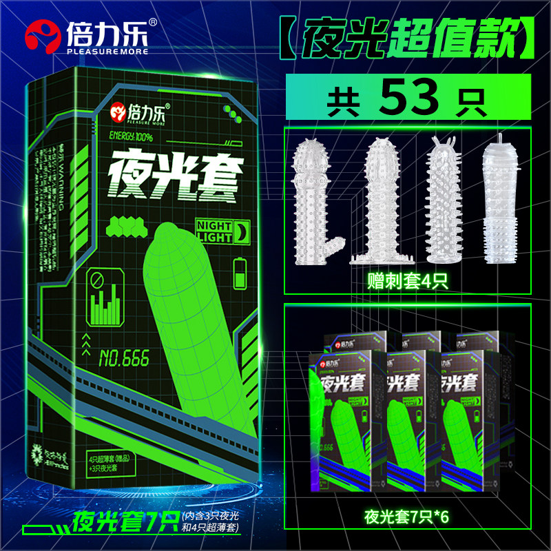 Beilele Glow-in-the-Dark Condoms detail 8