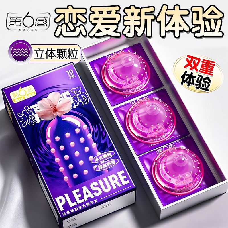 Préservatifs Texturés Glace & Feu Sense