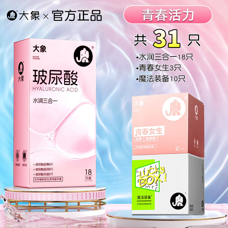 大象玻尿酸水润超薄避孕套 detail 3